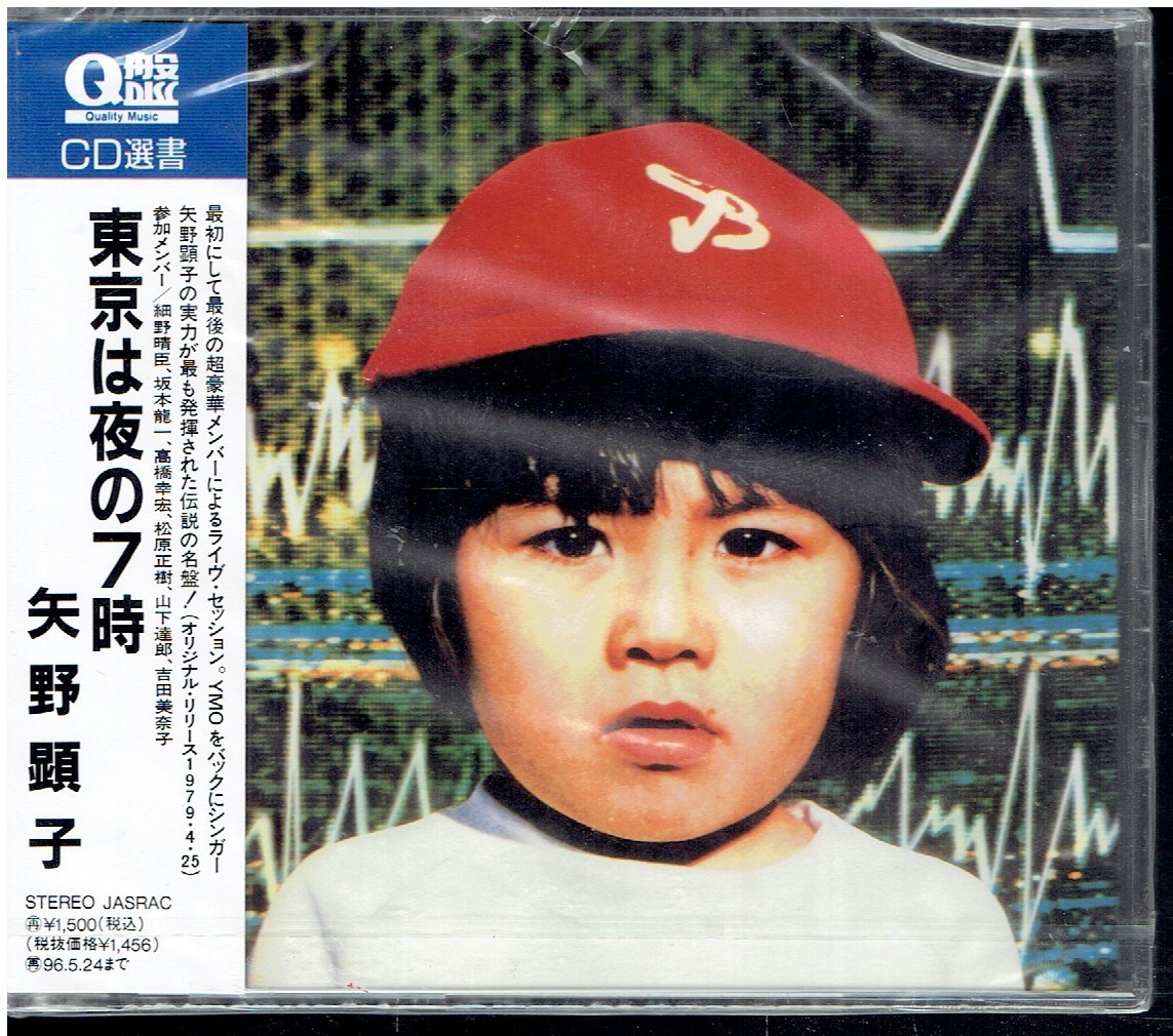 矢野顕子「もう一度ピアノで連弾しませんか」 元夫・坂本龍一さんへ英語で追悼メッセージ - スポニチ Sponichi Annex 芸能