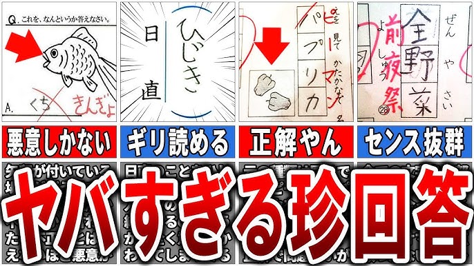 涙流して爆笑した」「お腹痛い！」 小学生の『珍解答』に抱腹絶倒！ニコニコニュース
