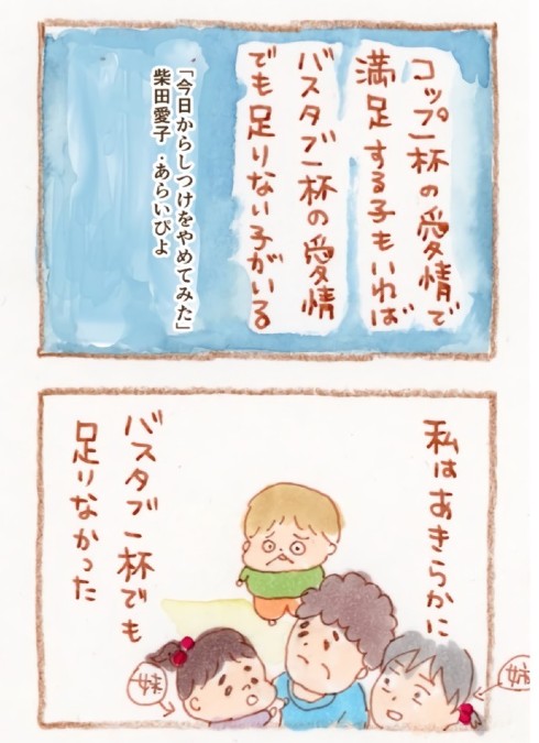 母に褒められたい、認められたい！」母から褒められて感じた、母親の愛情の必要性AKARI