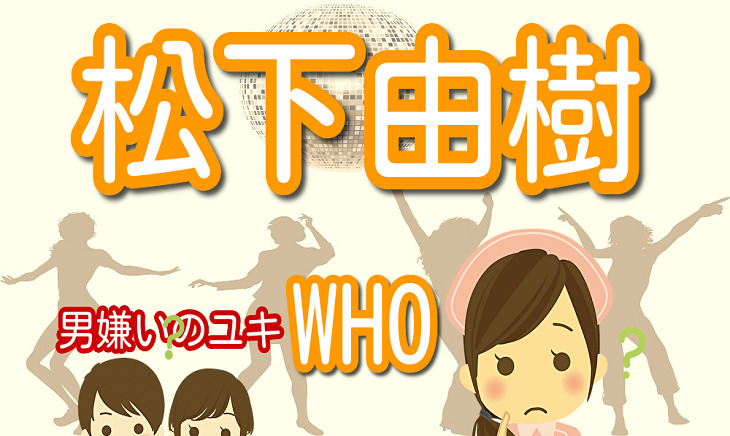 松下由樹 -写真 -人物情報 クランクイン