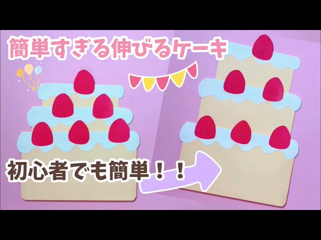 保育園 誕生日カード 手作りTikTok