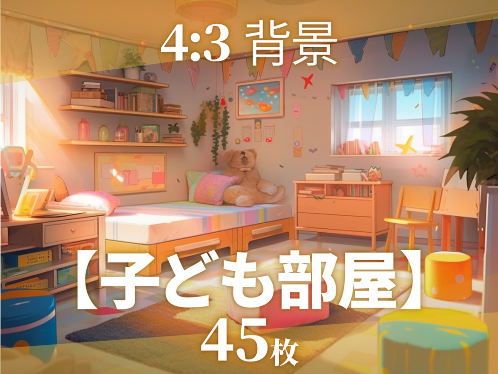 93,600点を超える子供部屋のイラスト素材、ロイヤリティフリーのベクター素材グラフィックスとクリップアート - iStockリビング,キッチン, 寝室