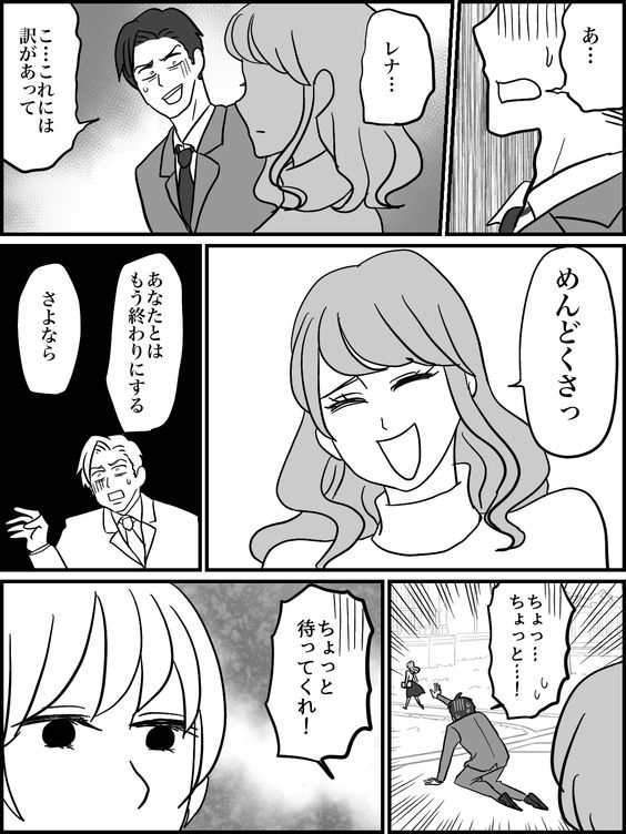 嫁、お礼はナシ！？＞義母にズバッと指摘「非常識なのはアナタの息子」 第4話まんが：嫁の気持ちママスタセレクト