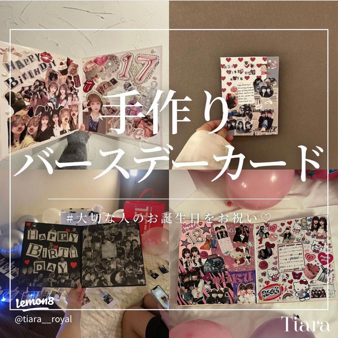 手作りバースデーカードの作り方☆彼氏から彼女へのプチサプライズに！ - もとはるの気になる話題