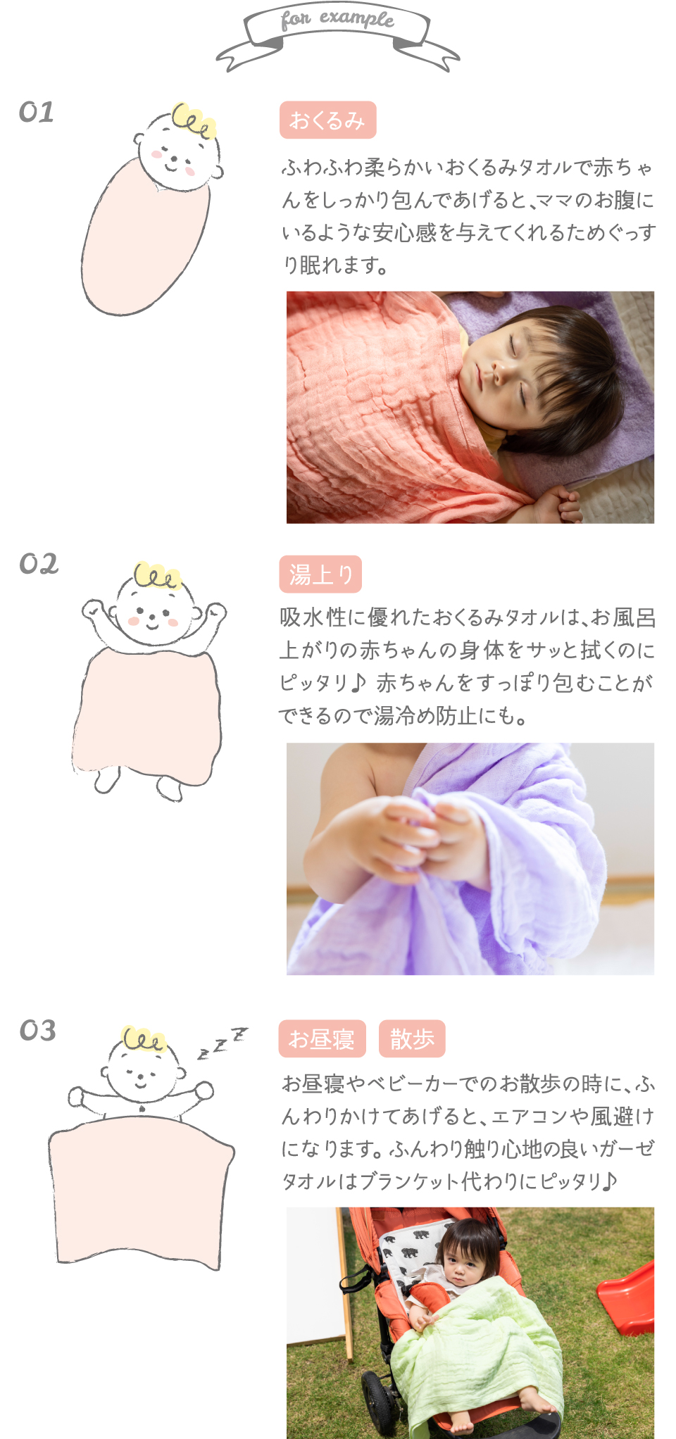 おくるみ巻き方いろいろ