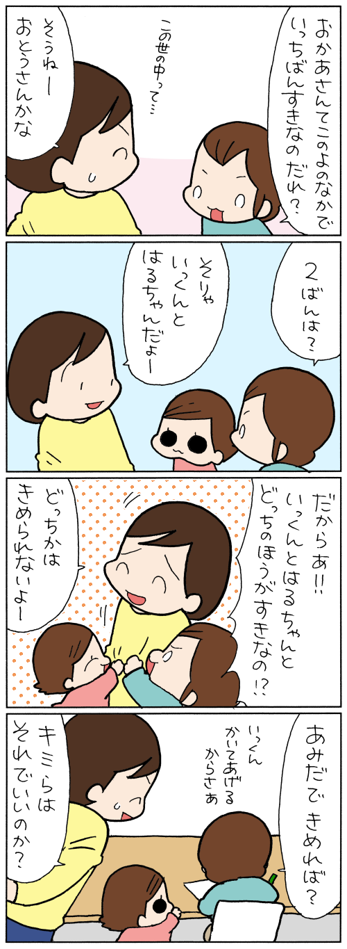 彼がお母さんかお父さんに会った時、どっちの瞬間の方が好きだった? : r Naruto