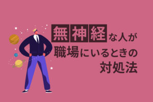 回避型で友達がいない人の理由と解決方法