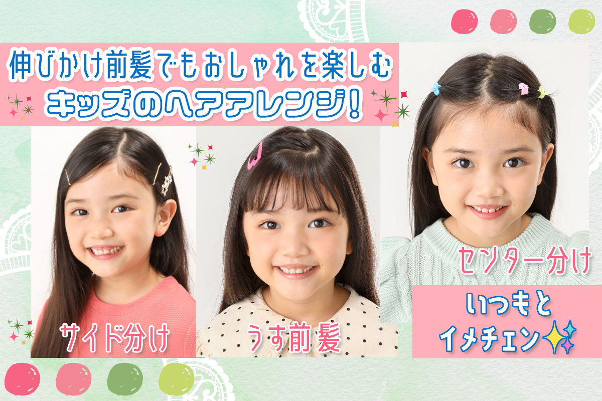 伸ばしかけ前髪の方必見◎前髪を切りたくなったときに役立つアレンジヘアレシピ 頭美人