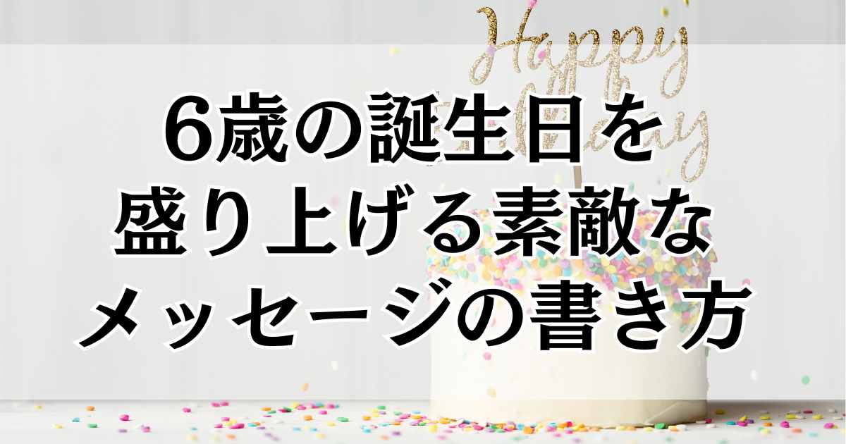 卒園メッセージの例文集！親から先生へや保護者から、一言の文例などを紹介！プレゼント＆ギフトのギフトモール