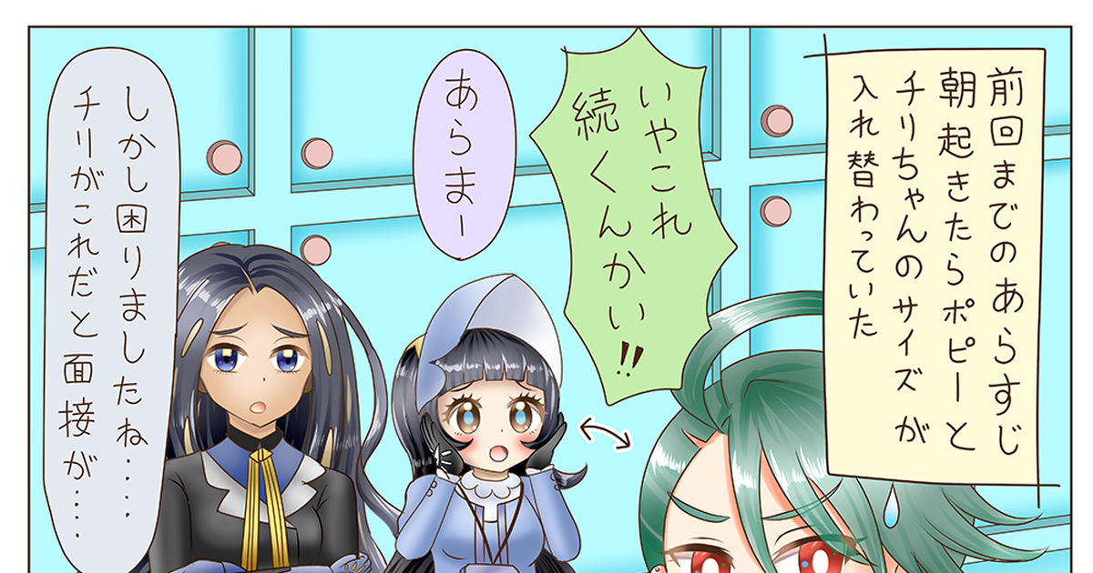 4コマ ナンジャモVSチリちゃん - 喇叭のマンガ漫画ポケモンSVポケットモンスター - pixiv