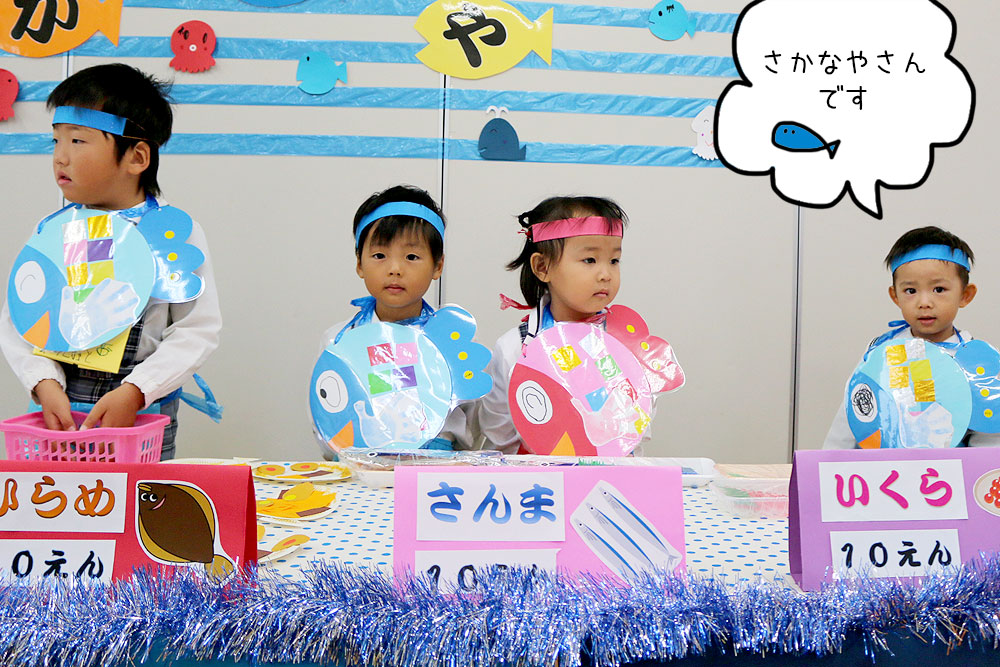 お店屋さんごっこ」に関する保育や遊びの記事一覧HoiClue ほいくる