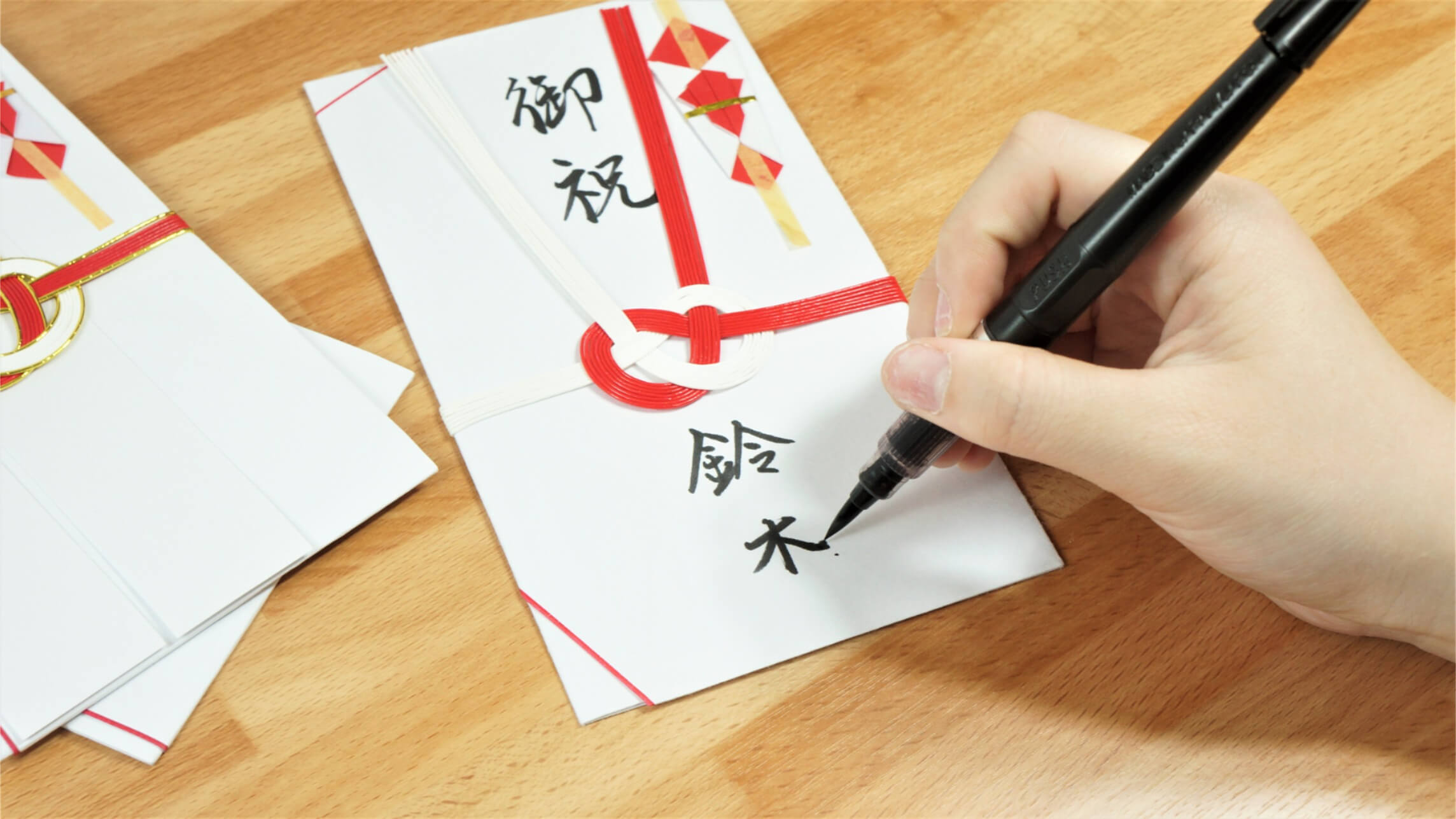 ご祝儀袋を3分でマスター 書き方や入れ方、捨て方まで徹底解説 – アソビュー！ギフト