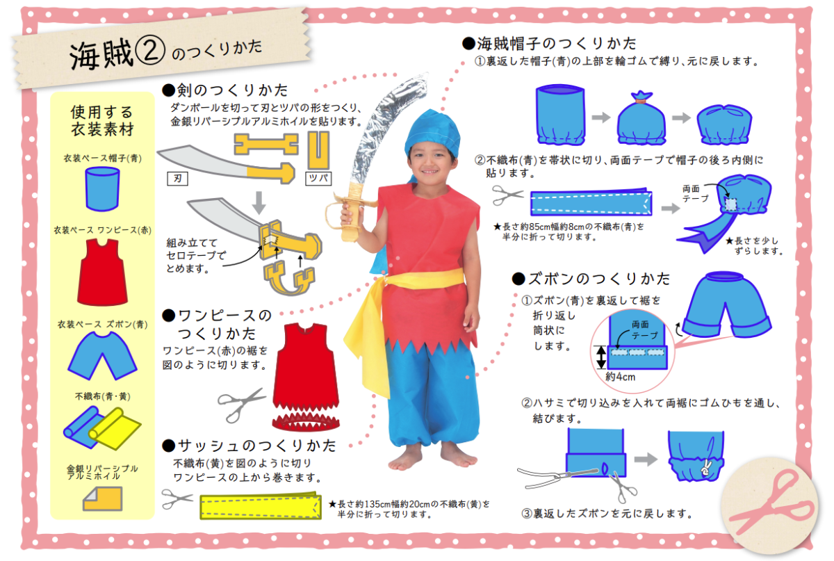手作りコスチューム」おしゃれまとめの人気アイデアPinterestEmi Yukawa 2025手作りコスチューム