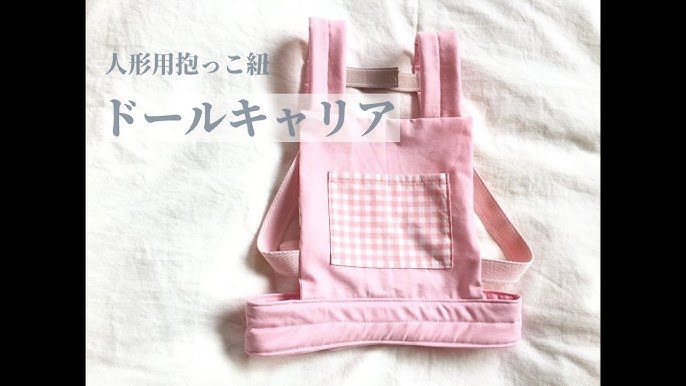 簡単 100均でメルちゃんおんぶだっこひもの作り方 初心者みみねこ日誌