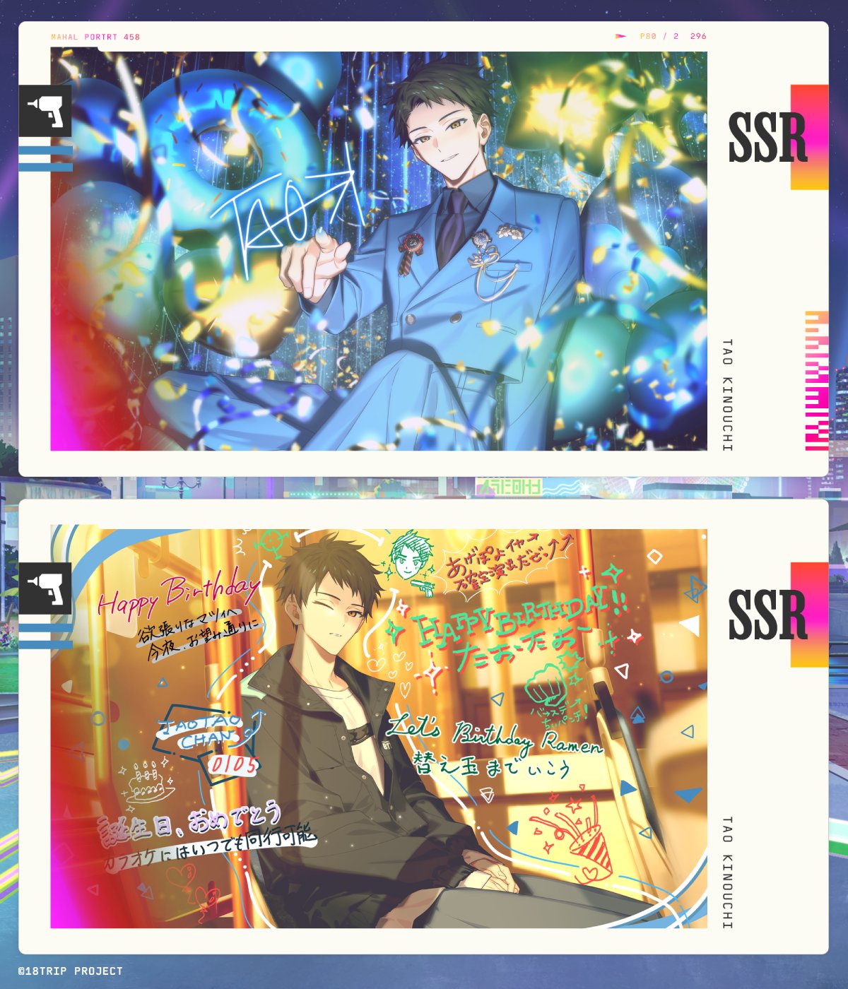 公式 18TRIP エイティーントリップon X: 