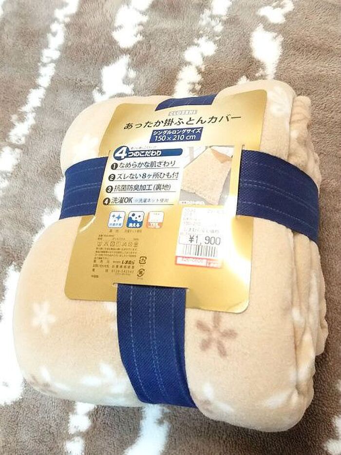 Amazon.co.jp: もちまる 肌掛けふとん ブルー しまむら 限定 : ホーム&キッチン