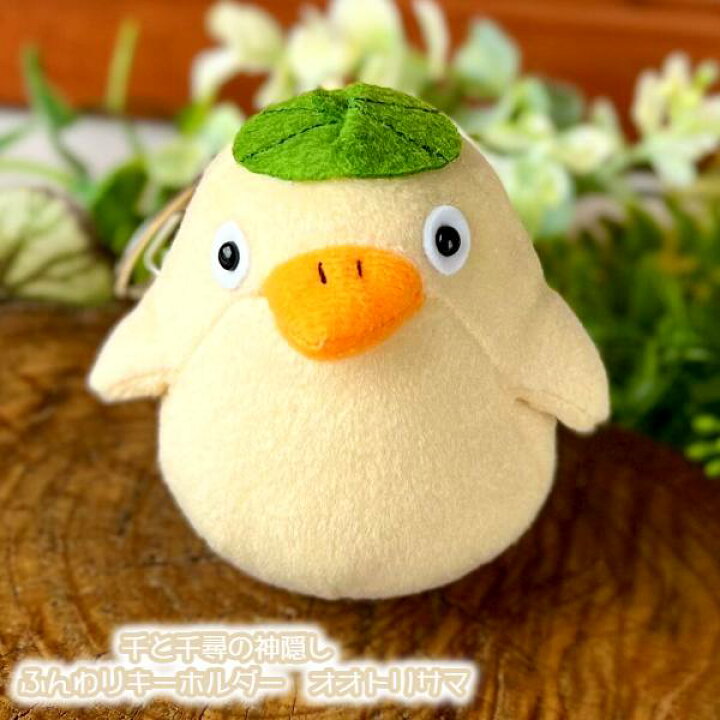 千と千尋の神隠し 湯婆婆 オオトリ様 キーチェーン フィギュア2点セット