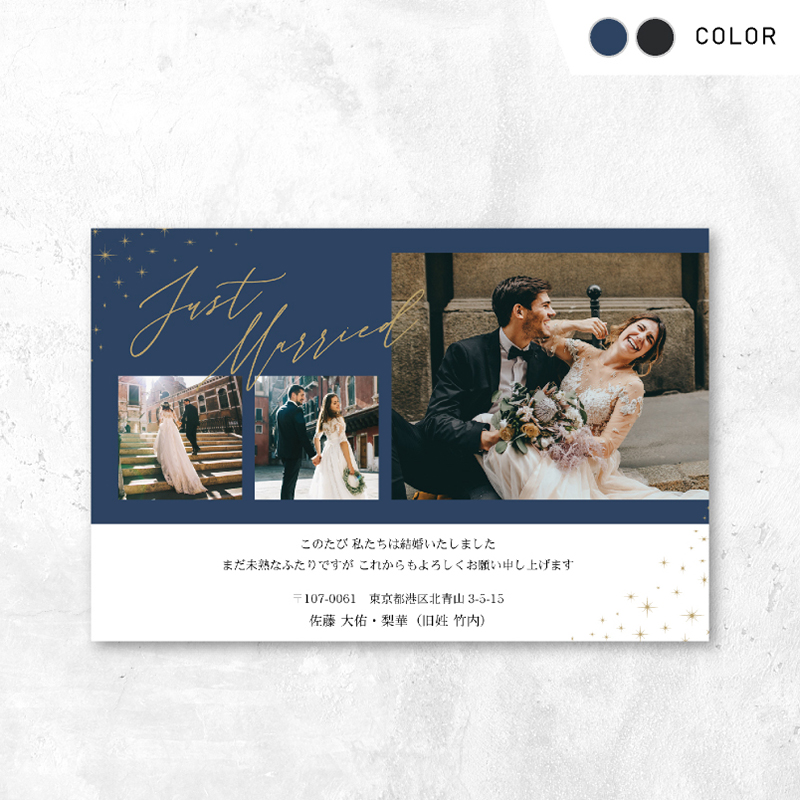 入籍・結婚報告 はがき文例１枚～即日印刷プリントメイト