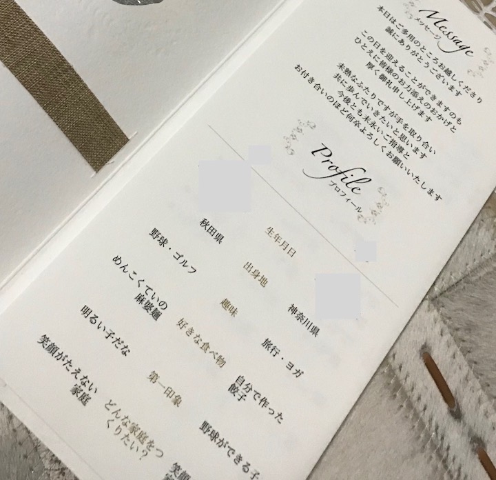 結婚式の席次表プロフィール！みんなの質問項目60例と作成の注意点。favori blog ファヴォリ クラウドブログ