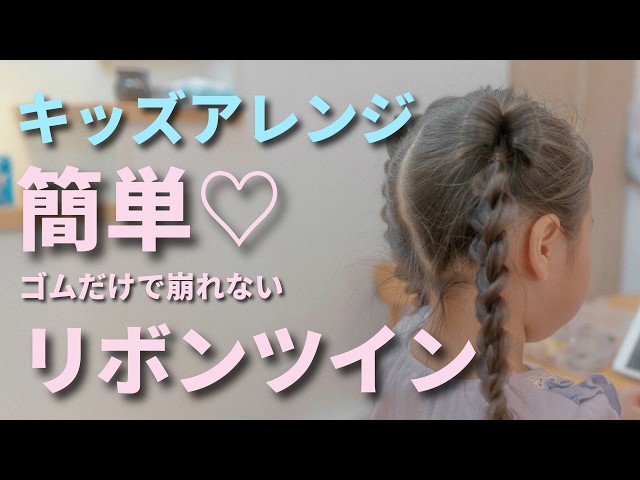 女の子のお団子ヘアアレンジ。スッキリ一つ結びとキュートな二つ結び - teniteo テニテオ