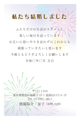 結婚報告はがき 無料テンプレート Andante 商用利用可和風 洋風 フォトフレーム テンプレート 文例