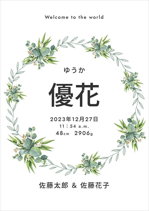 命名式│お七夜│ケータリング│宅配│料理 命名書 ベビーポスター作成用ＱＲコード付き │注文フォーム お七夜「命名式」レビューをいただける方は無料 サービス実施中 お七夜 命名式 ご利用時限定サービス初節句もの購入ページお食い初め・高級宅配・仕出し