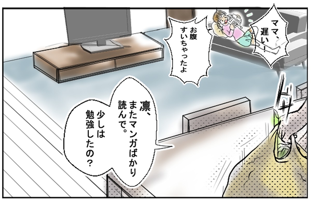 ママは文句ばかり」休校で激しくなる親子喧嘩 困難を乗り越える家族の力 1親子関係ってどうあるべき？ Vol.1 ウーマンエキサイト