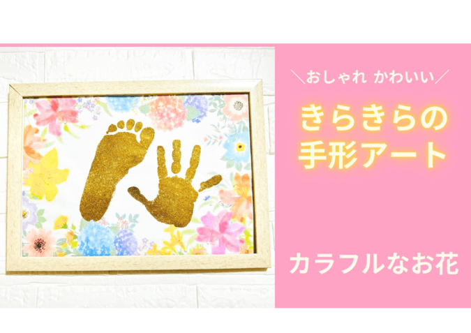 子どもの「手形」でゾウさんができちゃった！ - コクリコ講談社