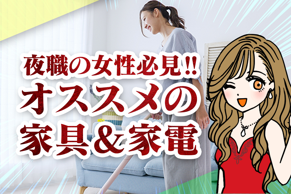 ホームズ 34歳以下の女性の一人暮らし、費用はどのくらいかかる？ 家賃や初期費用、生活費の目安住まいのお役立ち情報