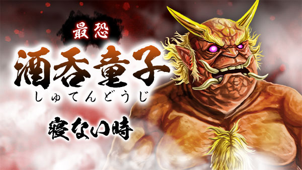 鬼から電話がかかってくる！「寝ない子はいないかぁ〜？」ねねママ〜お金持ちではない専業主婦1歳娘子育て中のブログ