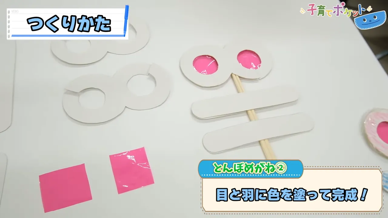 虹色めがね〜ライダーサングラス風！色付きめがね〜保育と遊びのプラットフォーム ほいくる