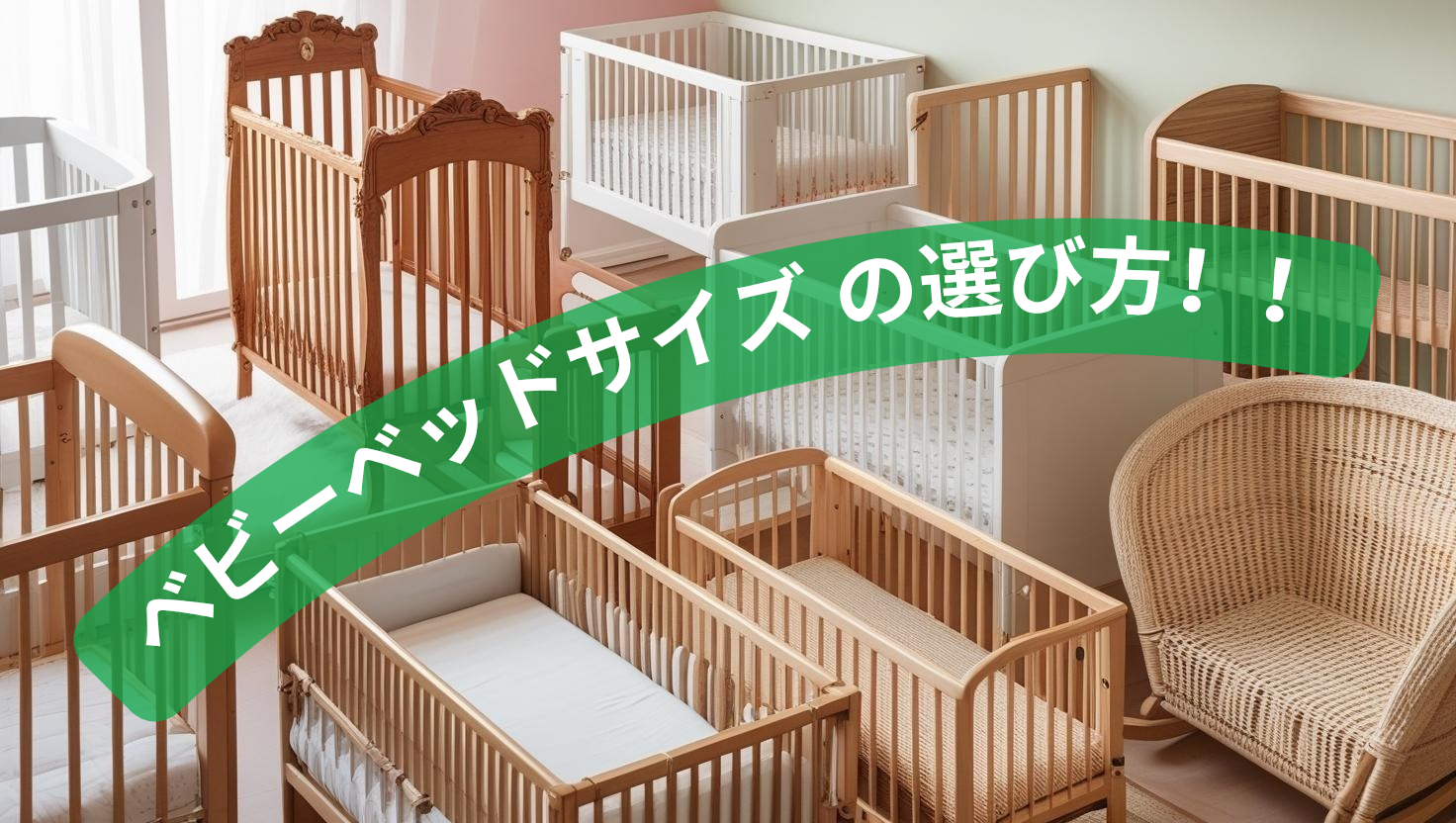 和室 ベビーベッドのおすすめ商品とおしゃれな実例RoomClip ルームクリップ