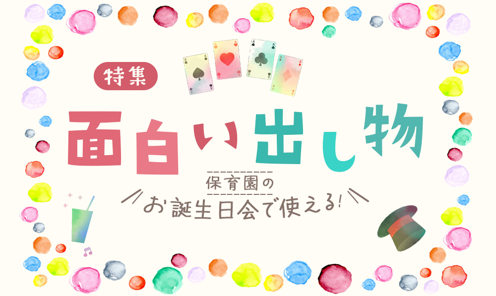 保育・出し物・お誕生会にも♡ ラミネートシアター！ まんまるだぁ〜れ？ 雑貨・その他 mijin.co 3月で販売終了します。 通販5084110Creema クリーマ