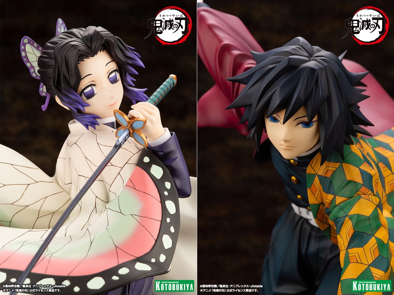 蝶の嫁入り 冨岡義勇×胡蝶しのぶ - メルカリ