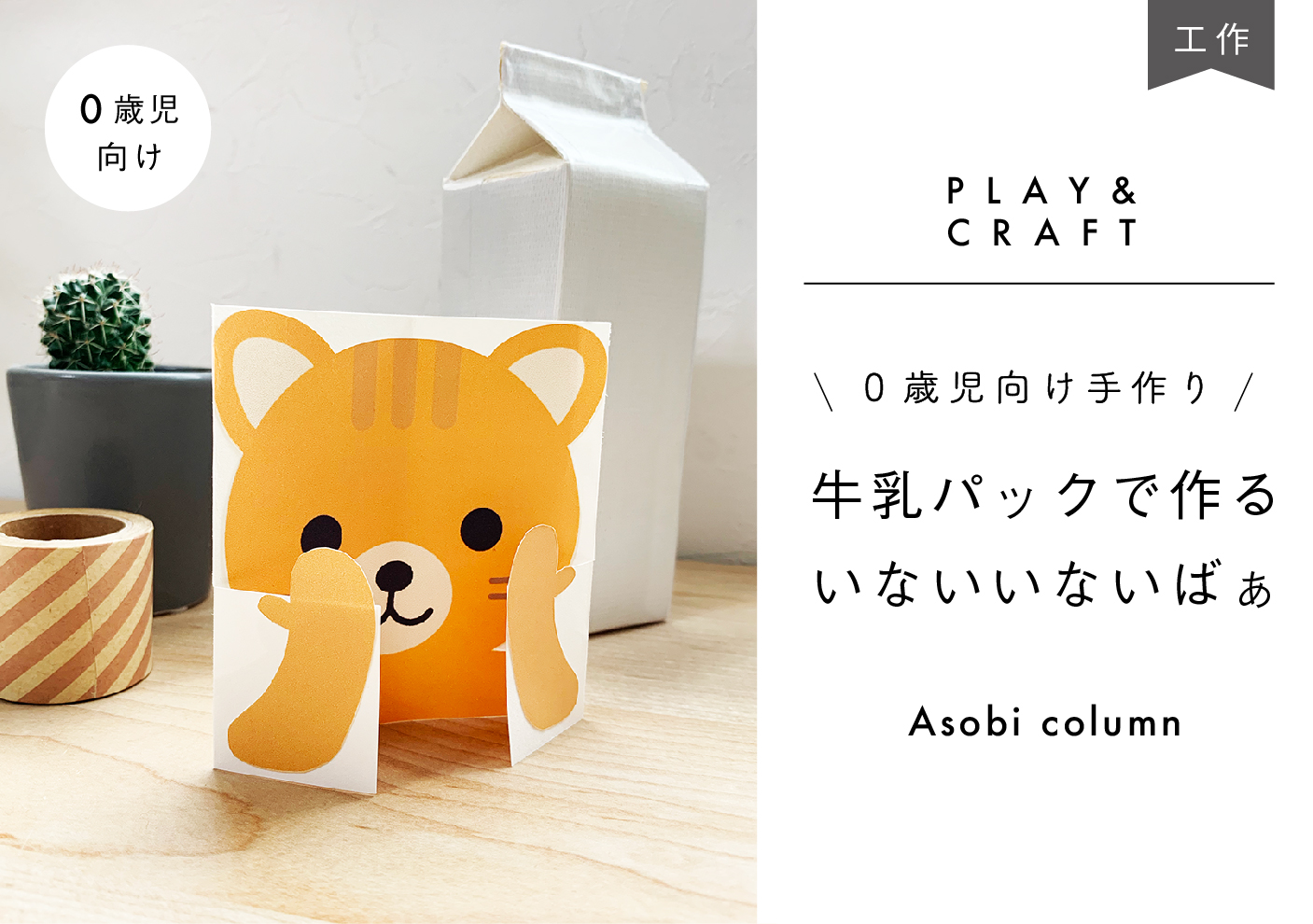 1歳児 製作遊び お花紙水TikTok