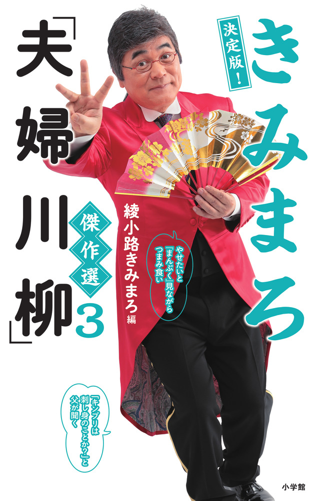 おもしろ 夫婦川柳TikTok