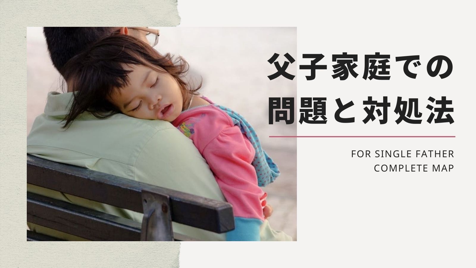 どうしよう 」9歳で生理？父子家庭で親に相談できなくて体験談ベビーカレンダー