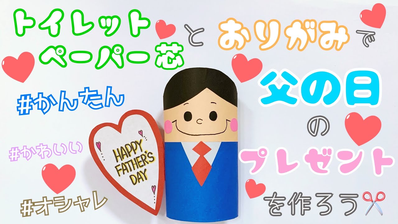 手作りキーホルダーで父の日の想いを形に🎁