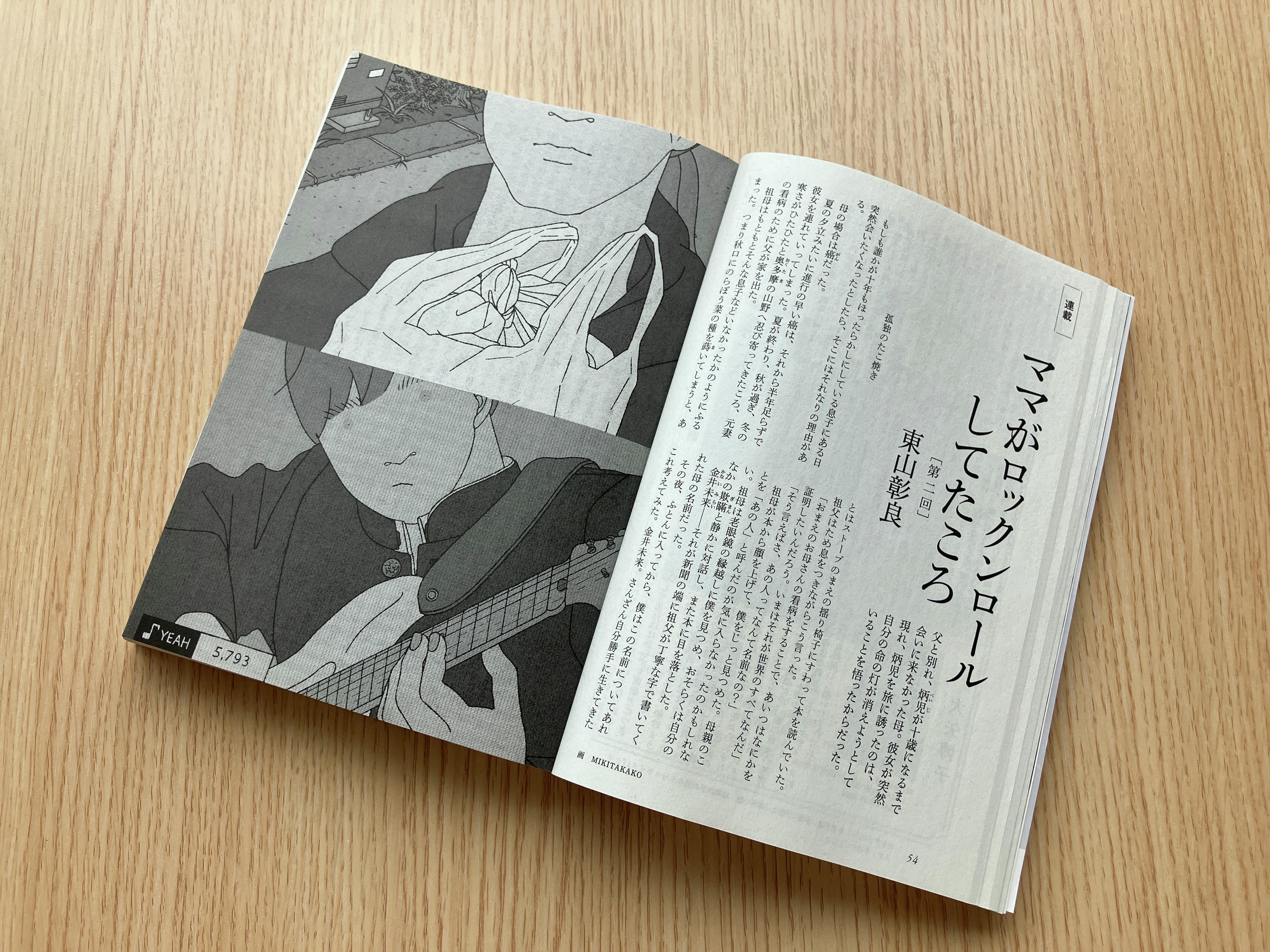 パパの学校に行きたい幻冬舎ルネッサンス