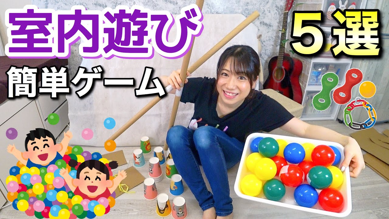 2歳児におすすめの室内遊び12選！集団遊び・運動遊び・ゲームなどカテゴリ別に紹介！保育士・幼稚園教諭・ベビーシッターの求人専門サービス「ずっと保育士」