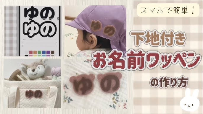 楽天市場 保育園 帽子 名前の通販