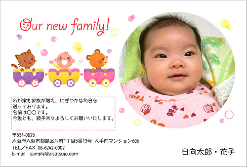 商品詳細-出産報告はがき印刷のCardbox最大35%OFF