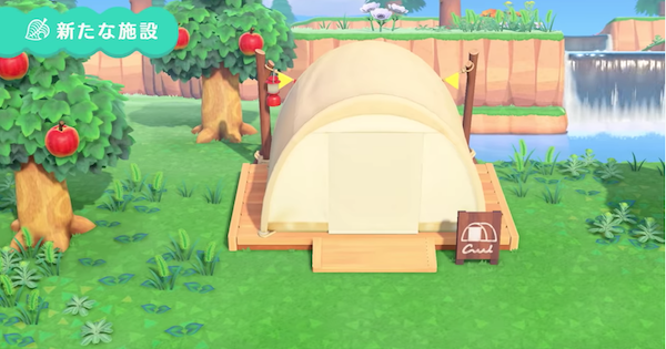 あつ森 2025年版 キャンプサイト厳選のやり方と来る日勧誘できない時の対処方法 あつまれどうぶつの森- アルテマ