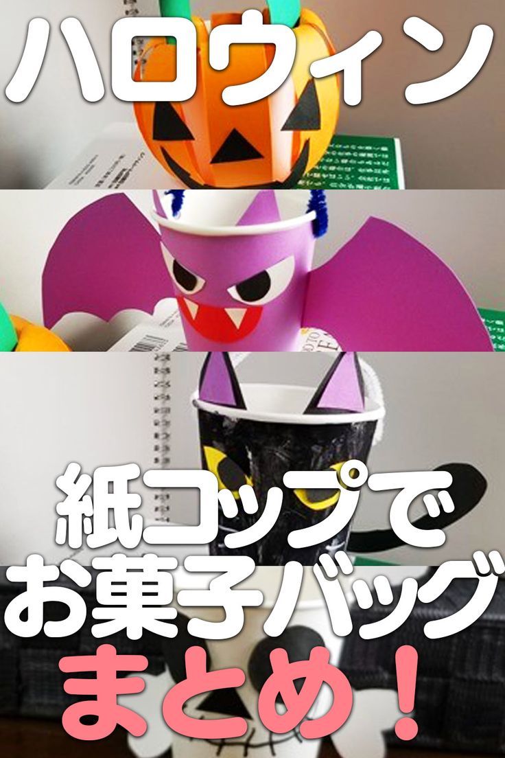 100均 簡単可愛いハロウィンバッグを作ろう