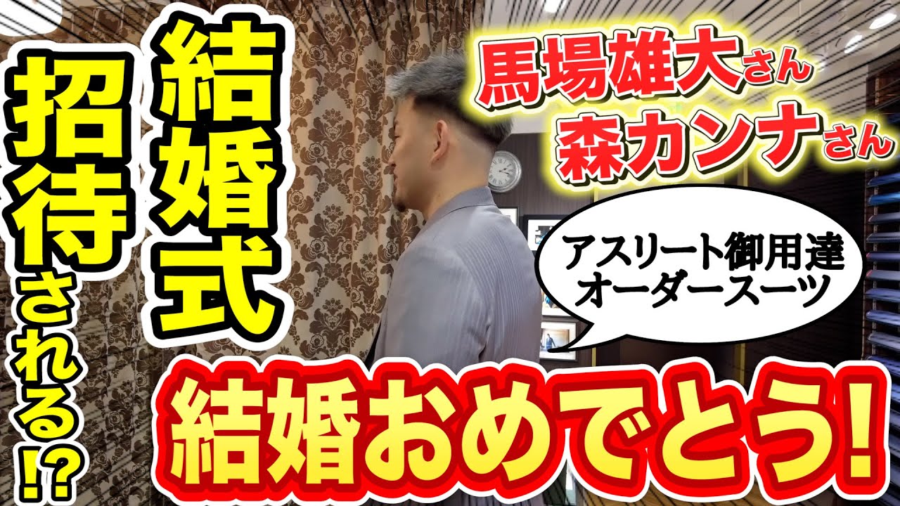 森矢カンナ、馬場雄大と結婚 事務所を退社、芸名を本名の「森カンナ」に - エンタメ - ニュース クランクイン