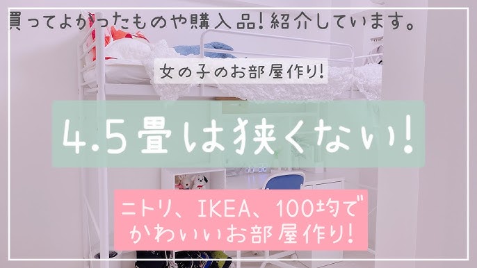 色×レイアウトで変化。こどもの「好き」が続く6帖のお部屋ニトリネット 公式家具・インテリア通販