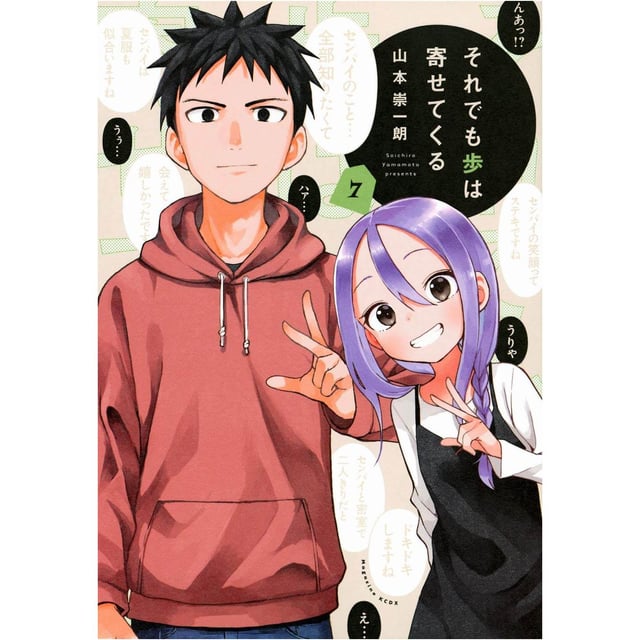 からかい上手の高木さん — Columns - AWA — News - AWA