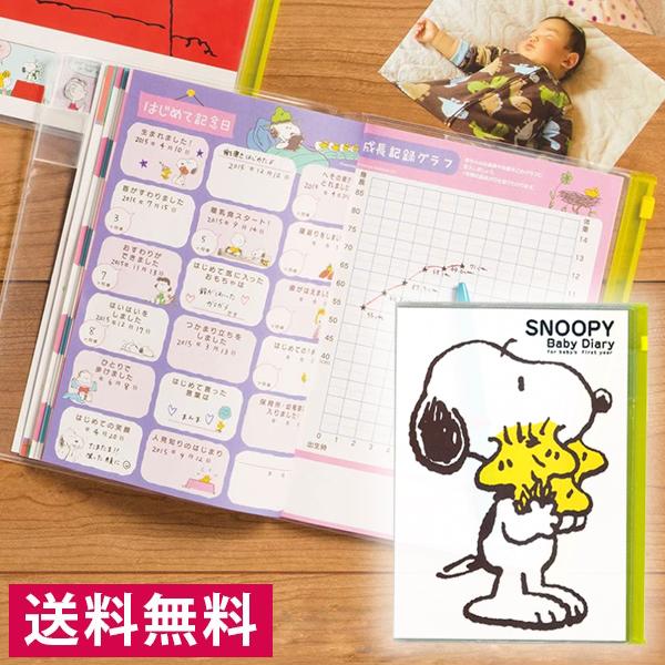 スヌーピー ENJOY 楽しむ Peanuts All Good 横型リングノート 日本ホールマークのスヌーピー商品公式通販 –日本ホールマーク公式オンラインストア