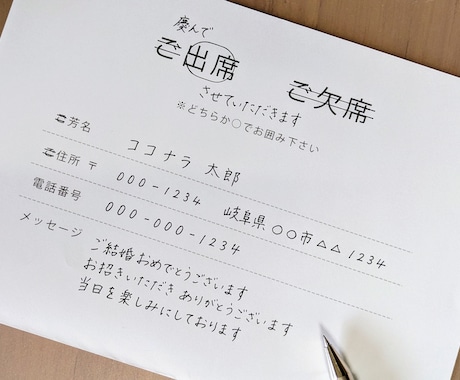 結婚式招待状の返信マナー、表書き 裏書きの基本的な書き方WEDDINBLOG
