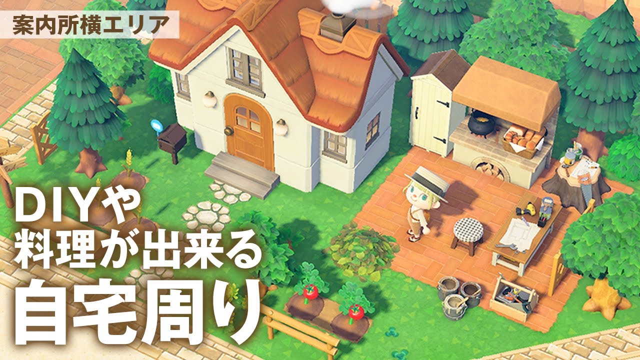 あつ森 住宅街の作り方必要なマス目とレイアウト例 あつまれどうぶつの森- ゲームウィズ